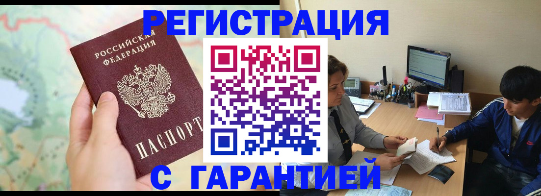 временная регистрация гарантия в Нижнем Тагиле