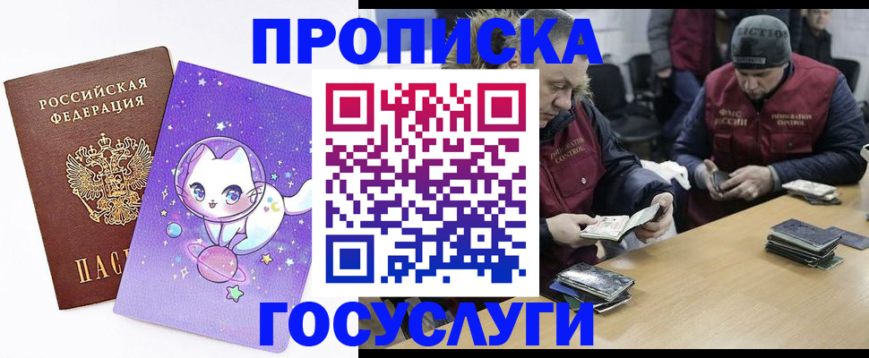 прописка регистрация в Нижнем Тагиле