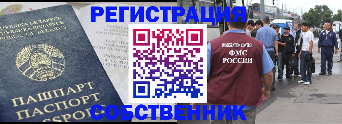 временная регистрация поиск в Нижнем Тагиле
