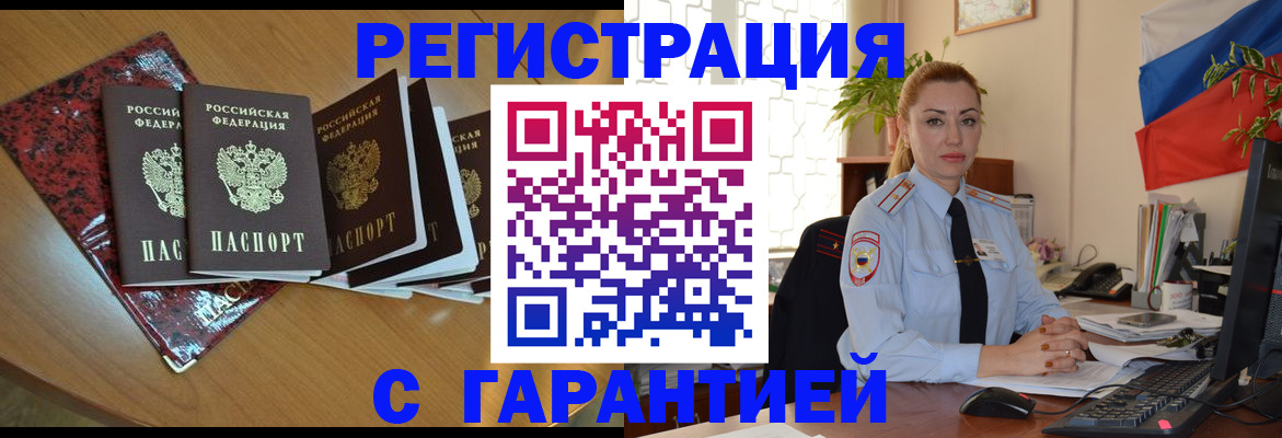 временная прописка по реальному адресу в Нижнем Тагиле