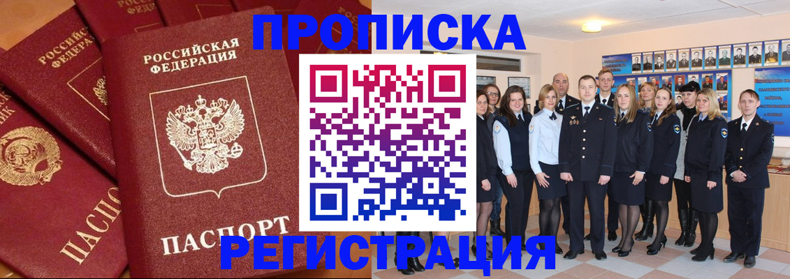 миграционный учет в Нижнем Тагиле