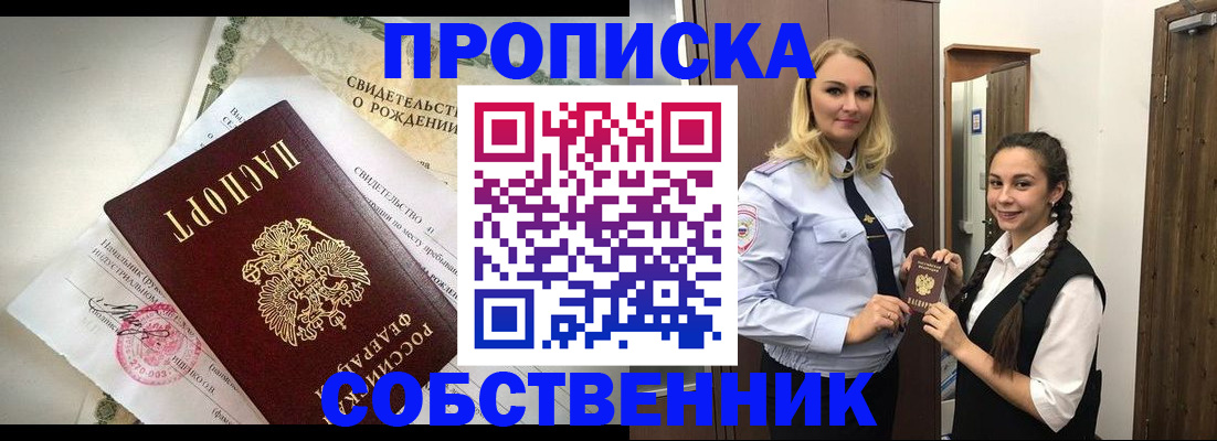 прописка по РВП в Нижнем Тагиле